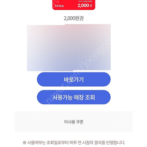 다이소 모바일 금액권 4천원어치