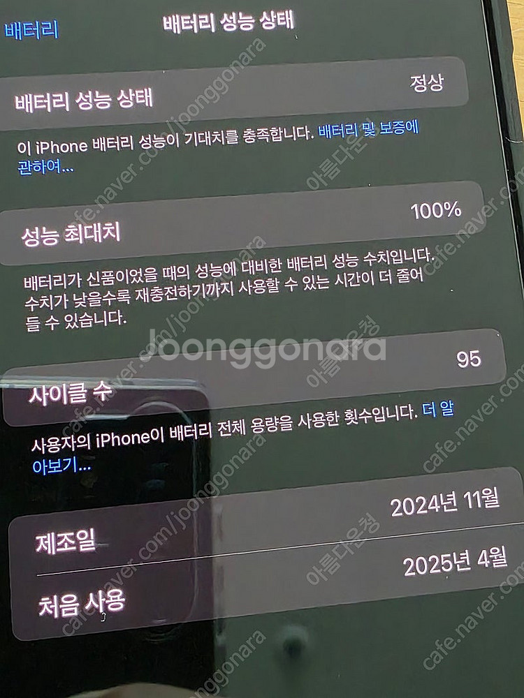 대구)) 아이폰16프로맥스 256 데저트색상--7