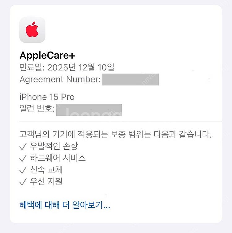 [자급제/애플케어]아이폰15프로 256GB 화이트티타늄--9