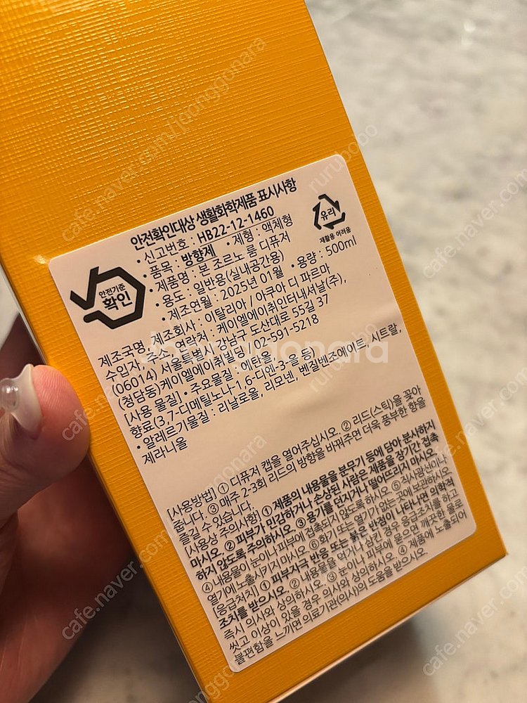 아쿠아디파르마 본조르노 룸디퓨저 리필 500미리--1