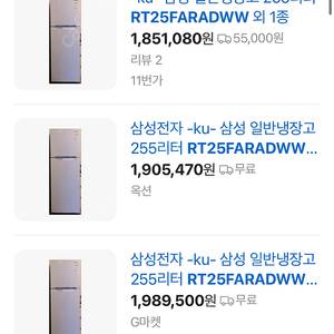 삼성 255L 냉장고 RT25FARADWW
