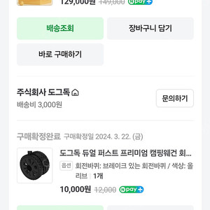 도그독 듀얼 퍼스트 프리미엄 캠핑웨건 폴딩카트
