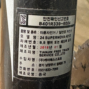 STACATO 슈퍼노바 421D
