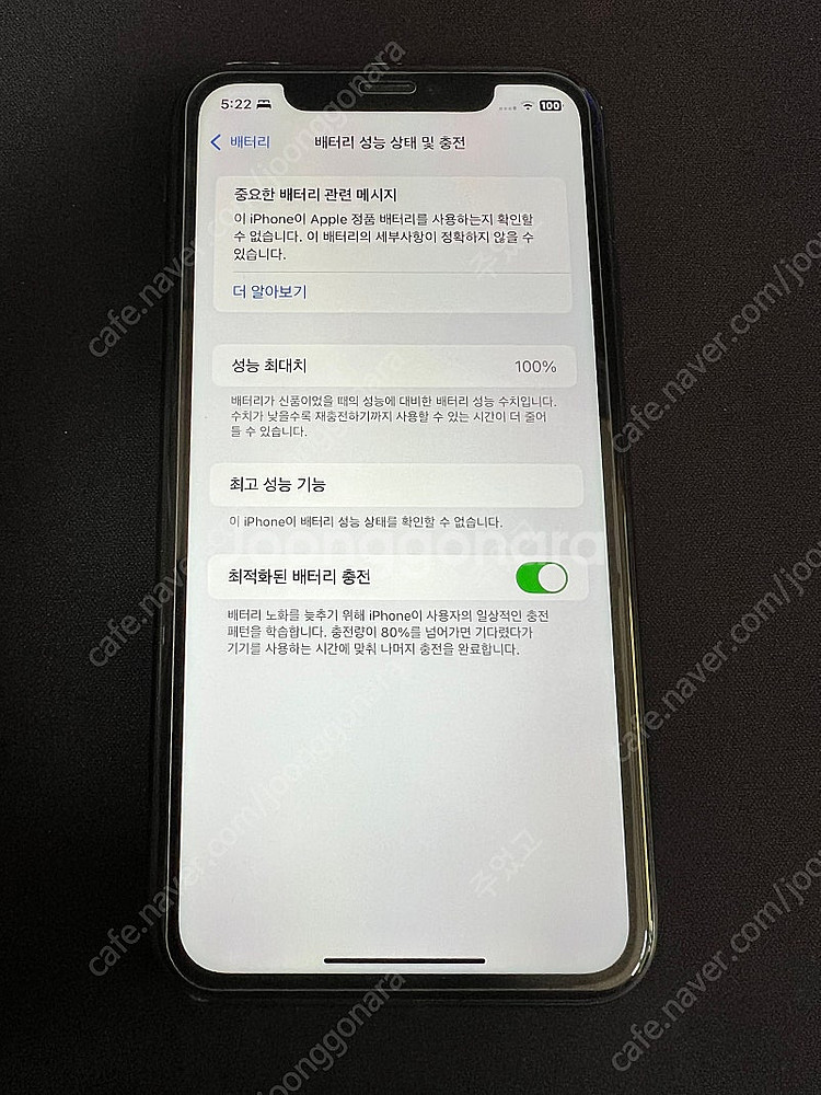 아이폰 xr 블랙 64GB 배터리 효율 100%--8