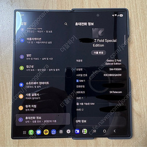 갤럭시 폴드Z 6SE(Special Edition) 512