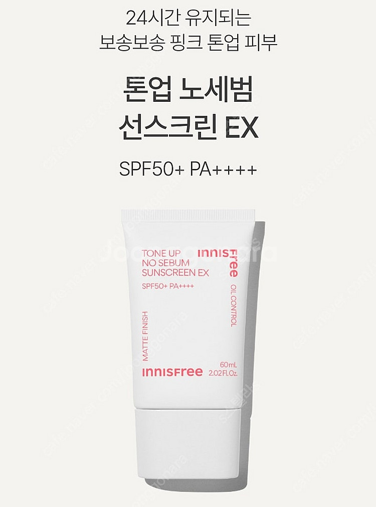 [새상품] 이니스프리 톤업 노세범 선스크린 EX 60m...--1