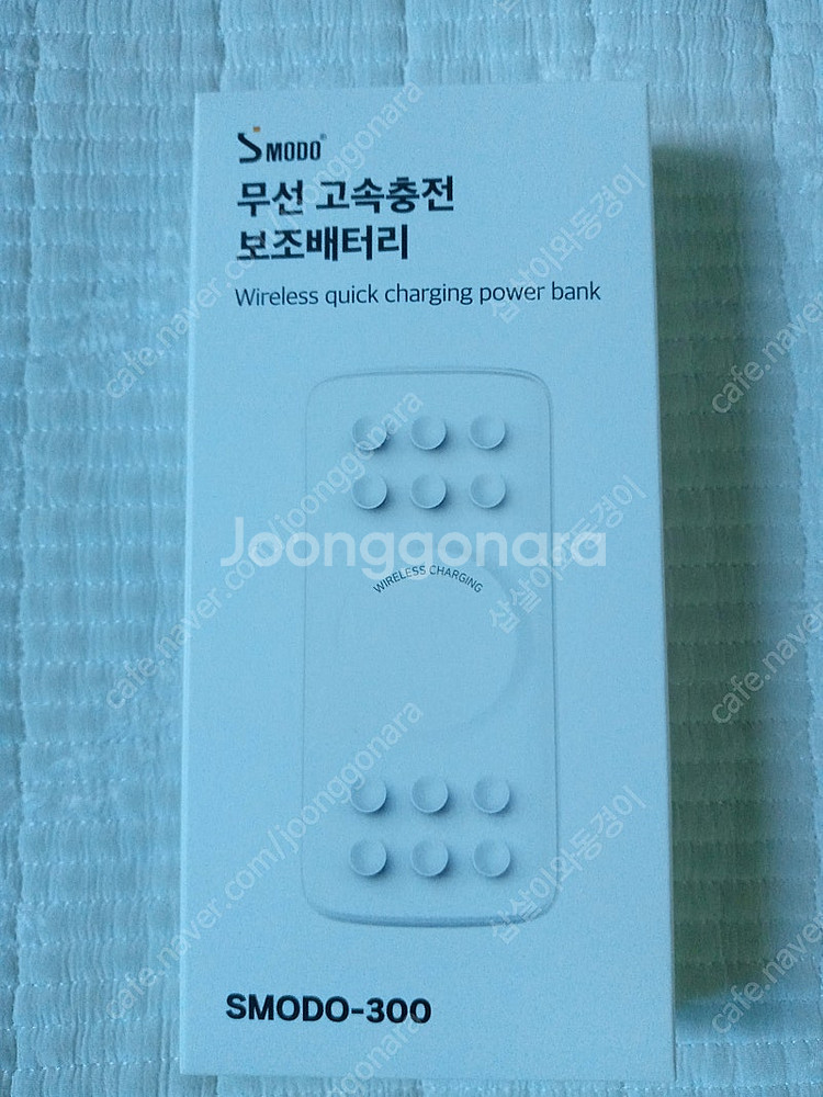 무선고속충전 보조배터리팝니다.(스마트폰교환)--1