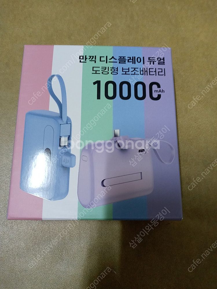 무선고속충전 보조배터리팝니다.(스마트폰교환)--2