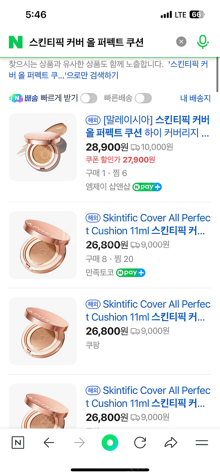 스킨티픽 커버 올 퍼펙트 쿠션 (skintific)--0