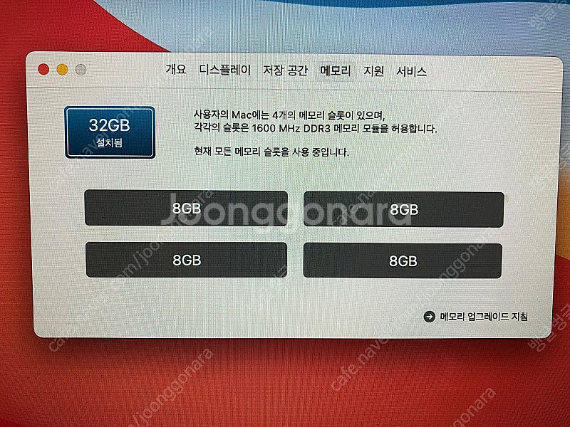 [가격내림] 아이맥 27인치(레티나 5K, Late 2...--7
