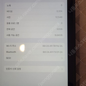 아이패드 8세대 wifi 32g
