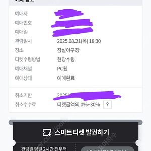 8/21(목) 롯데 vs 엘지 잠실경기장 3루 네이비석 324블록 2연석 판매합니다~