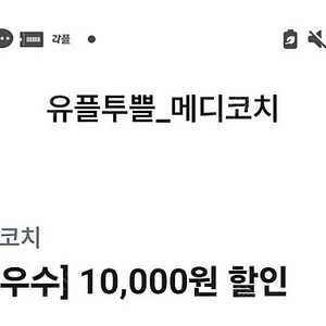 깊티 기프티콘(