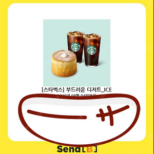 스타벅스 쿠폰팝니다