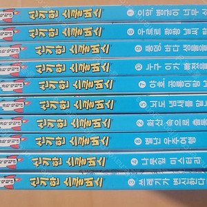 신기한스쿨버스(50권)