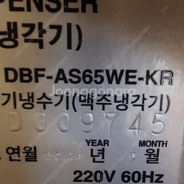 호시자키 생맥주 자동디스펜서 팝니다--2
