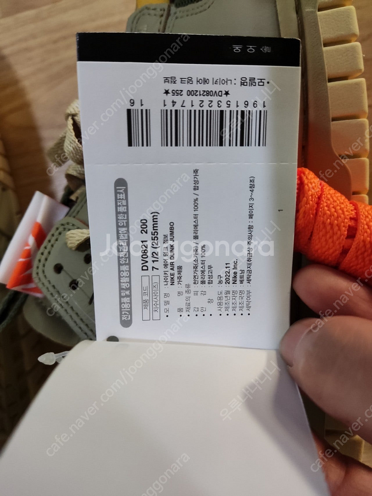 나이키 에어 덩크 점보 미디움 올리브 255mm 나코탭--2