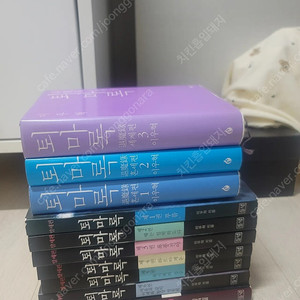 퇴마록 소설책 아주싸게 판매합니다
