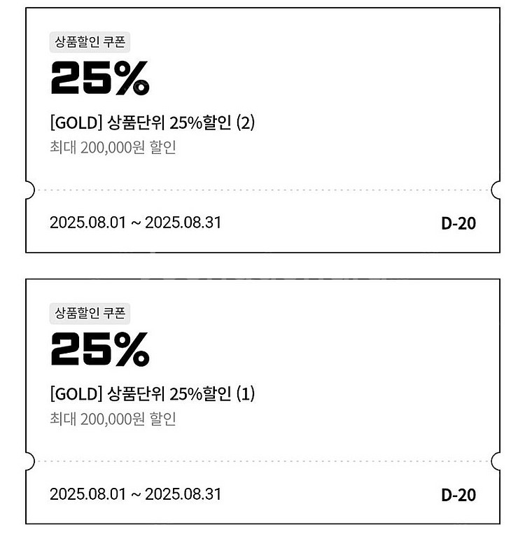 반다이몰 건담베이스 25프로 쿠폰 무료나눔--0