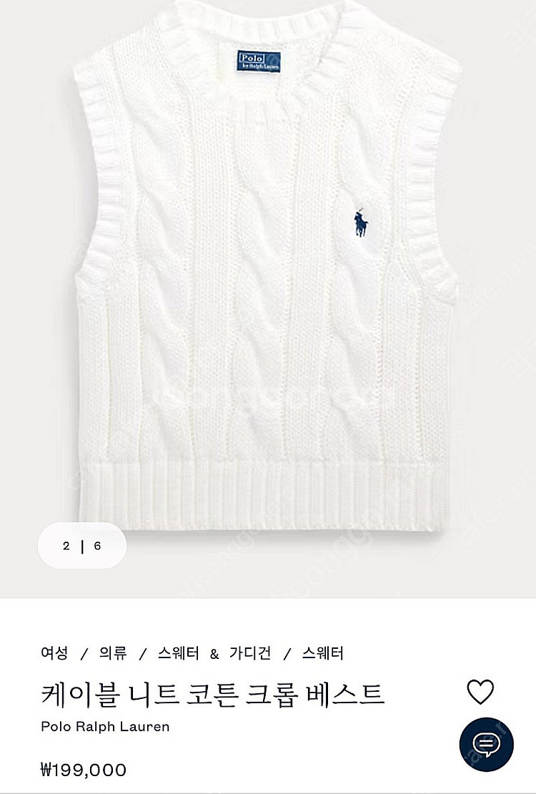 폴로 랄프로렌 케이블 니트 크롭 베스트 화이트 S 사이즈 새상품--1