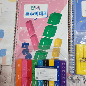 가베가족(수모형,쌓기,분수막대,입체도형)