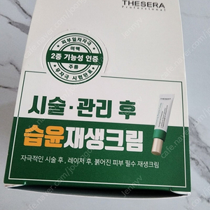 더쎄라습윤재생크림