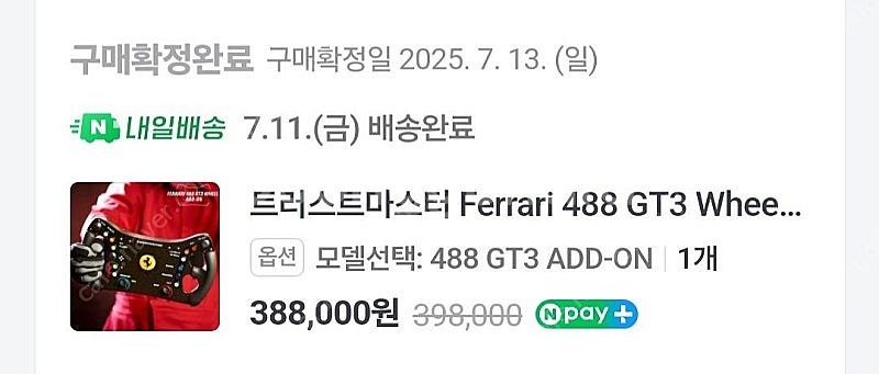 트러스트마스터 페라리 488 gt3--5