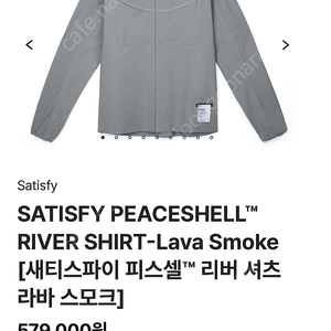 새티스파이 피스쉘 리버셔츠 라바스모트 L