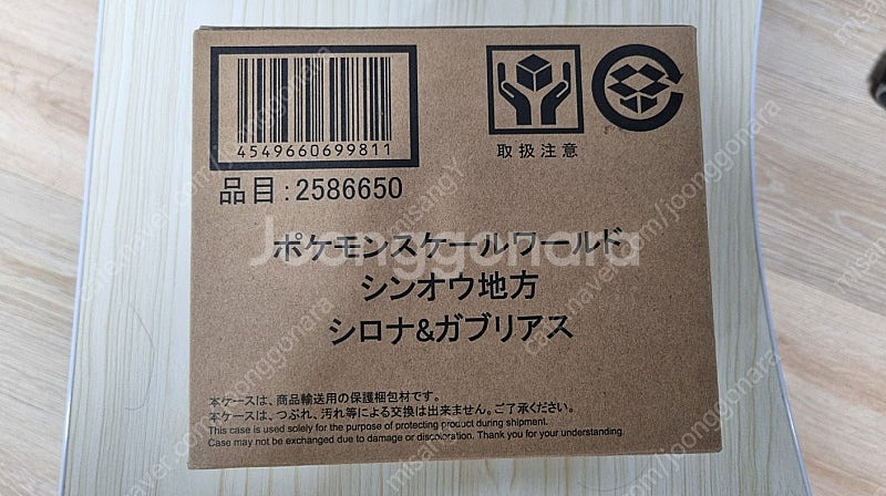 포켓몬스터 한카리아스 피규어 판매합니다~~--0