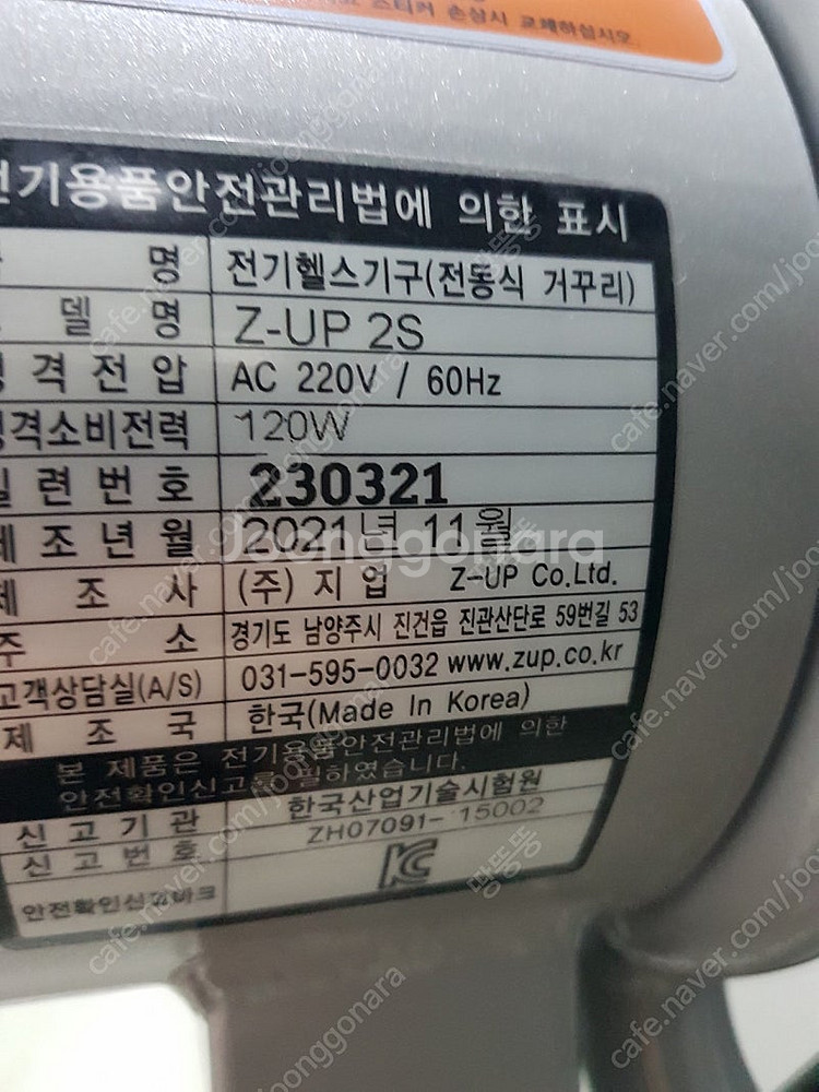 전동 거꾸리 지업 2S--2