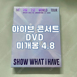 아이브 팬콘 엠파시 사웨 ive 일본 be alright 팝업 러브드 럭드 포카 콘서트 미니브 dvd 원영 미개봉