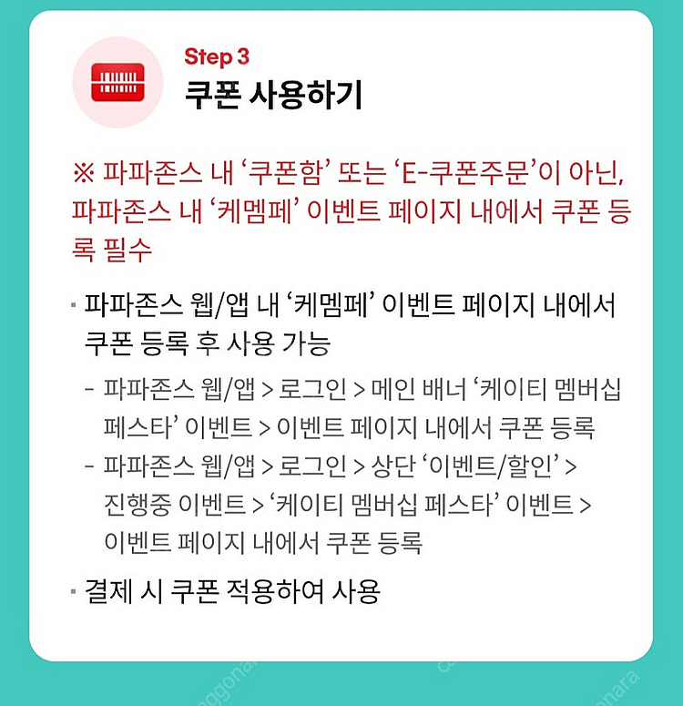 파파존스 60% 할인쿠폰(1500원)--1