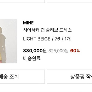 한섬 마인 시어서커 캡 슬리브 드레스