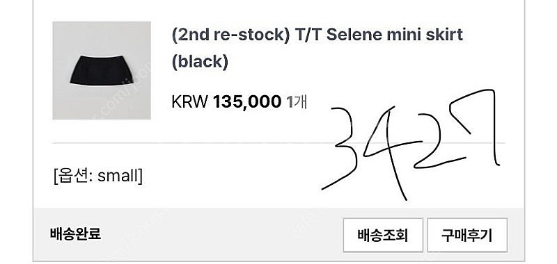 타낫 Selene mini skirt (black) 판...--1