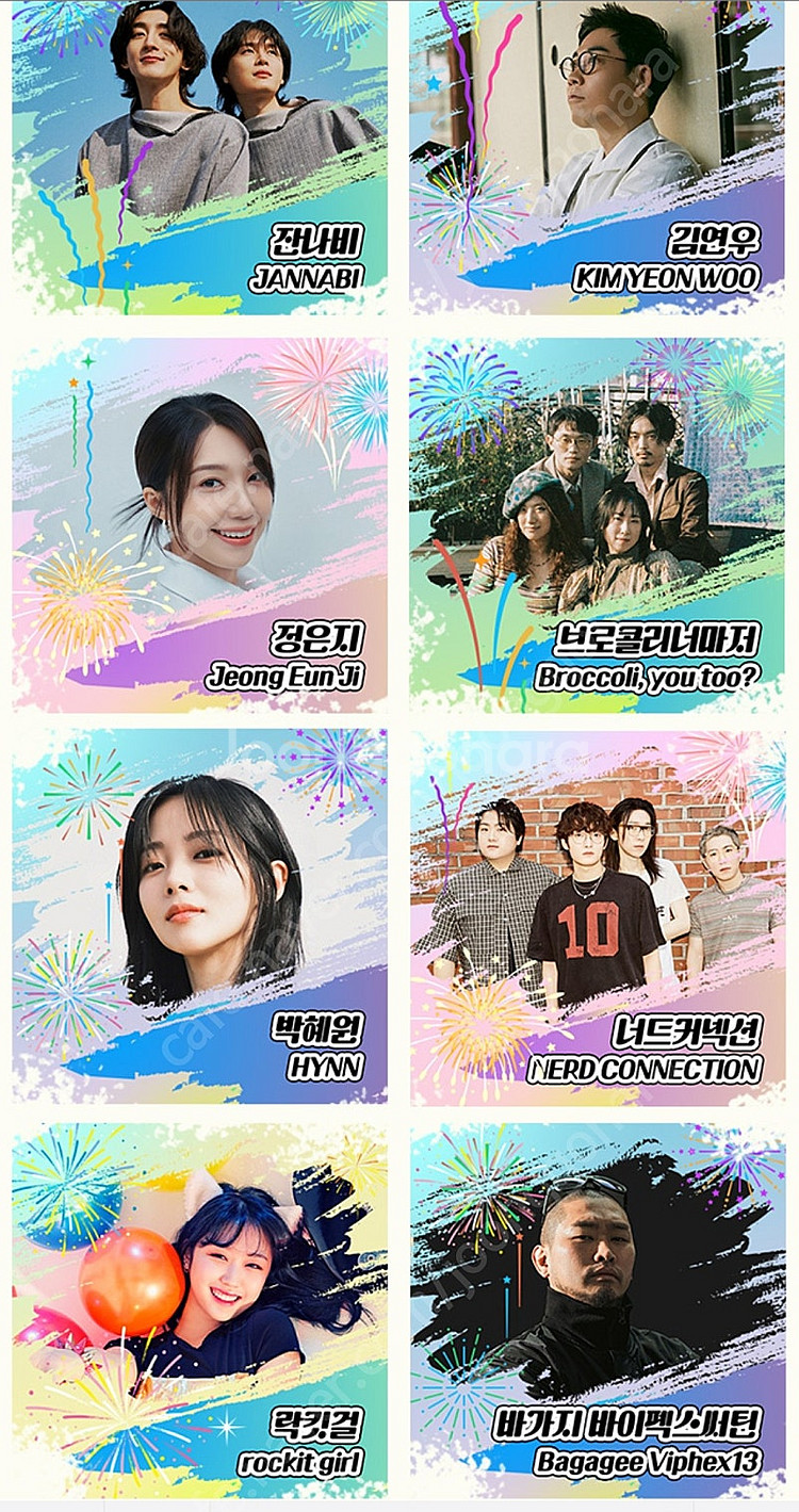 2025년 kt 보야지 자라섬 공연--2