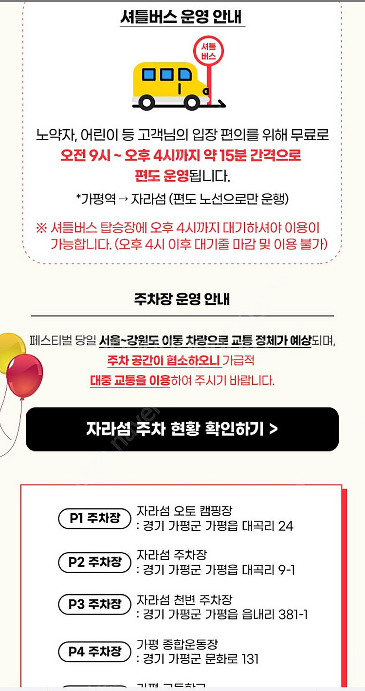 2025년 kt 보야지 자라섬 공연--3