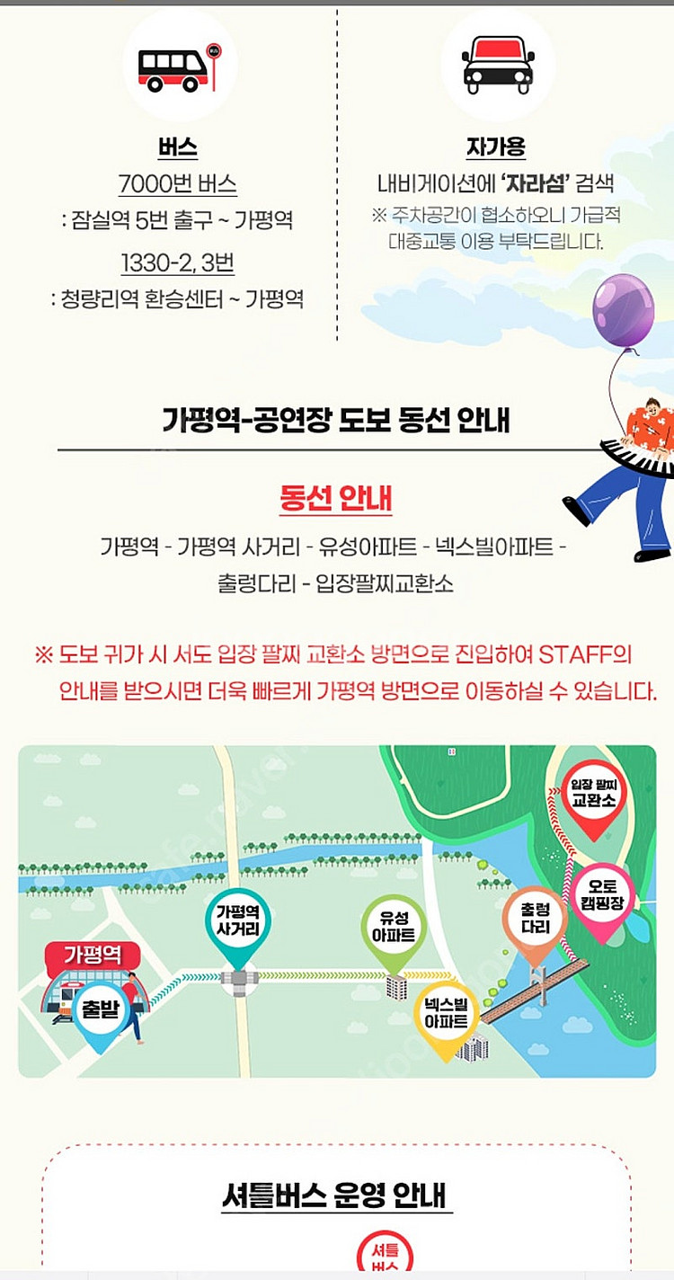 2025년 kt 보야지 자라섬 공연--4