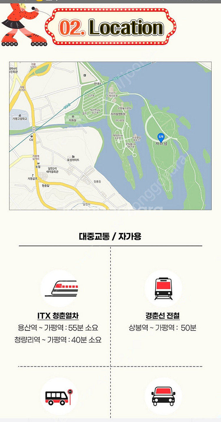 2025년 kt 보야지 자라섬 공연--5