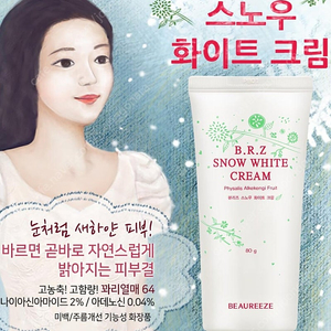 시드물 뷰리즈 스노우 화이트 크림 톤업크림 / 센텔라 립 틴트