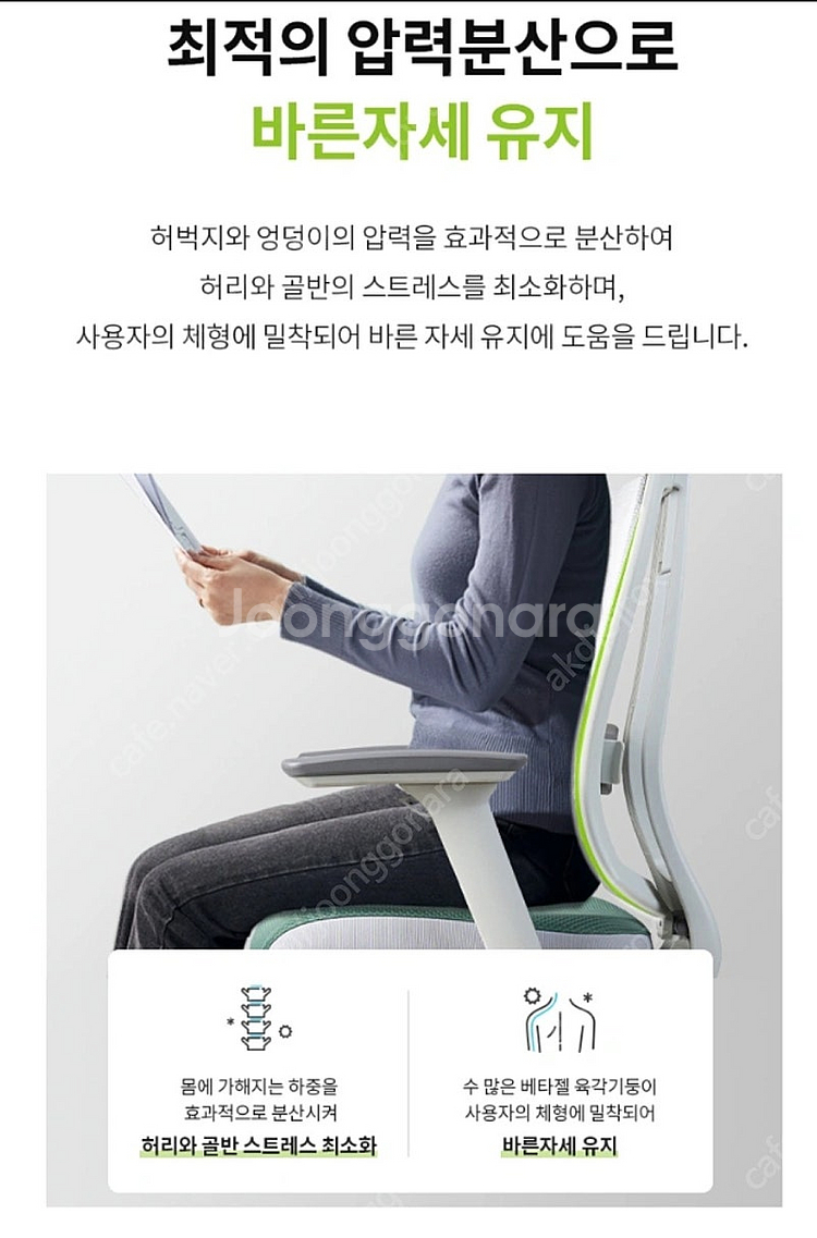 듀오백 x 서장훈방석 밸런스온의 척추위생 최고급 의자--2