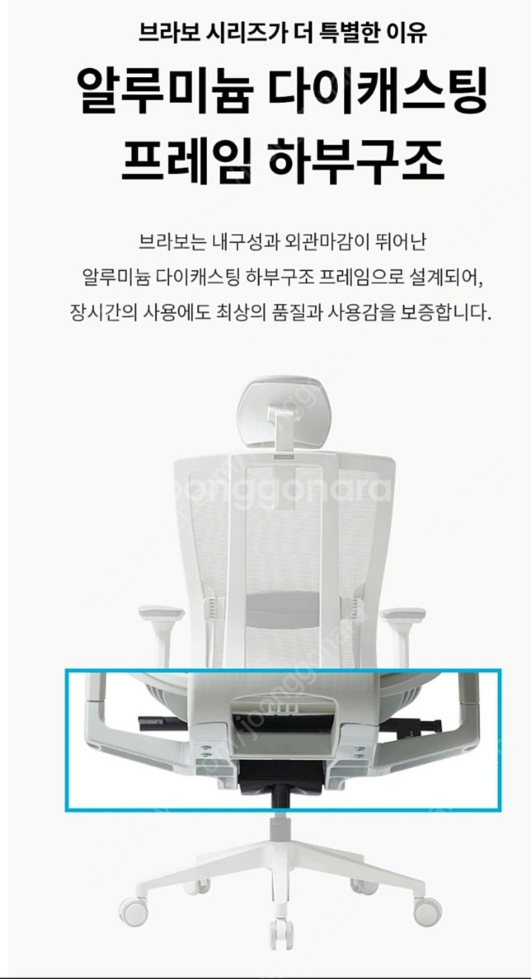 듀오백 x 서장훈방석 밸런스온의 척추위생 최고급 의자--5