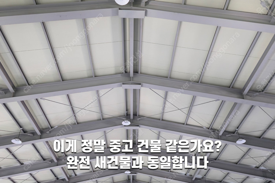 [H빔+그라스울판넬창고 건축비 평당 100만원]추가비용없음 H빔 400x200 H빔철골창고 120평 높이6m 완전새... 이미지