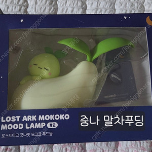 로스트아크 무드등 굿나잇 모코코