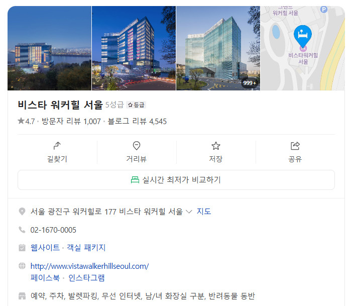 (9/7~9/8) 비스타 워커힐 딜럭스 (2+1) + 이미지