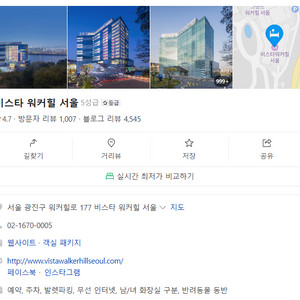 (9/7~9/8) 비스타 워커힐 딜럭스 (2+1) + 리버파크 수영장 이용권 + 빛의시어터 전시회 이용권
