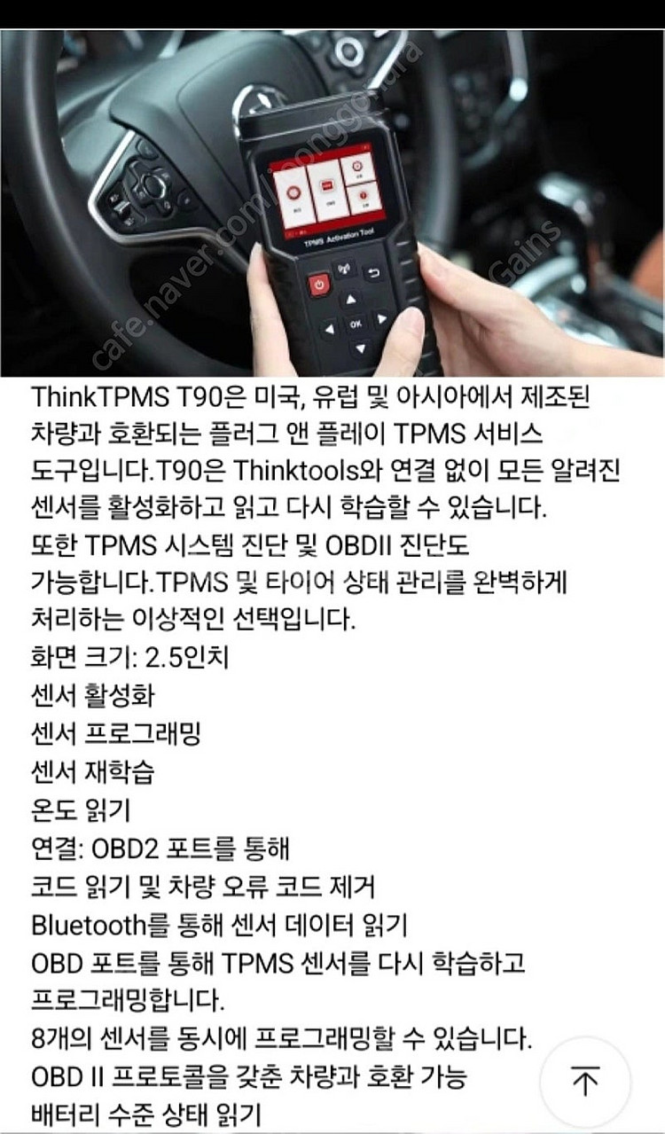 [G] 씽카 Thinkcar/mucar TPMS OBD...--2