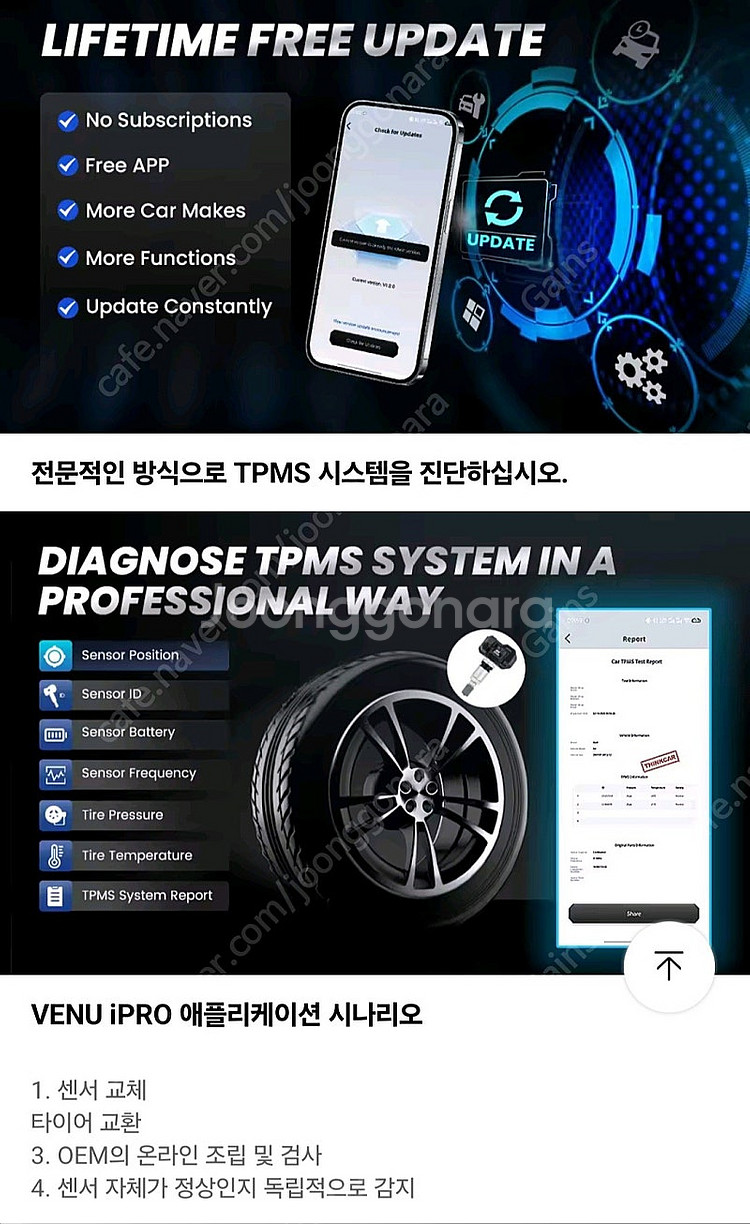 [G] Thinkcar VENU-i Pro 자동차 TP...--3
