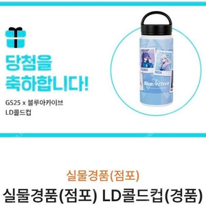 블루아카이브 시즌2 세미나 특별파견