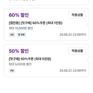 마켓컬리 60% 할인 쿠폰