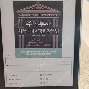 미북 m8c 이북리더기 글로벌버전